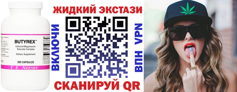 БУТИРАТ BDO  где найти наркотики  Вуктыл 
