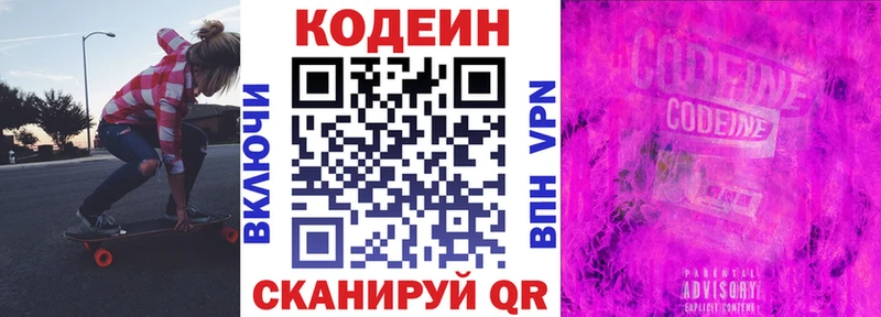 Кодеин Purple Drank  Вуктыл 