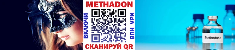 Метадон methadone Вуктыл